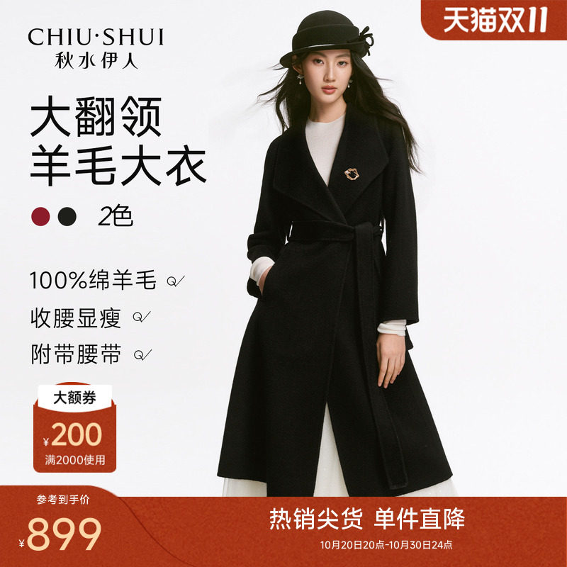秋水伊人长款优雅气质