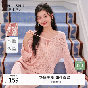 秋水伊人镂空针织衫 简约宽松H型经典 时尚 针织上衣 女2026春新款