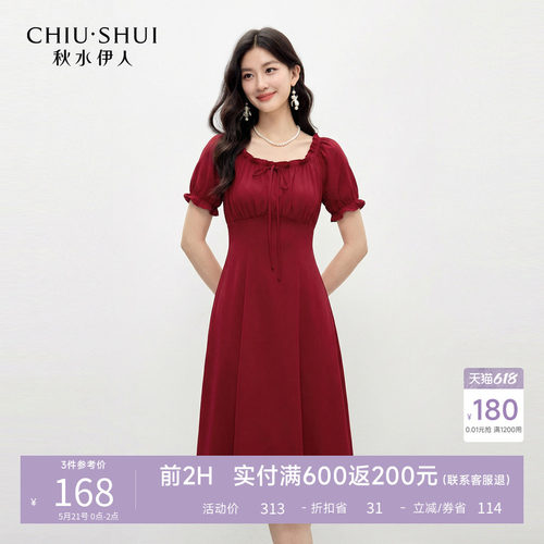 秋水伊人法式复古A字型