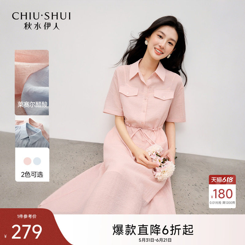秋水伊人时尚翻领衬衫式连衣裙2026年春季新款女腰部抽绳A字长裙