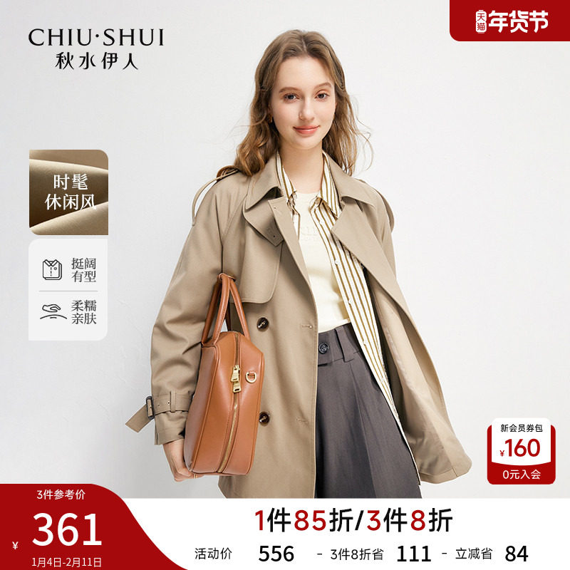 秋水伊人气质短款风衣外套女2026春季新款小个子翻领通勤百搭上衣,女装/女士精品,风衣,淘宝优惠券,粉丝福利购,淘宝优惠卷