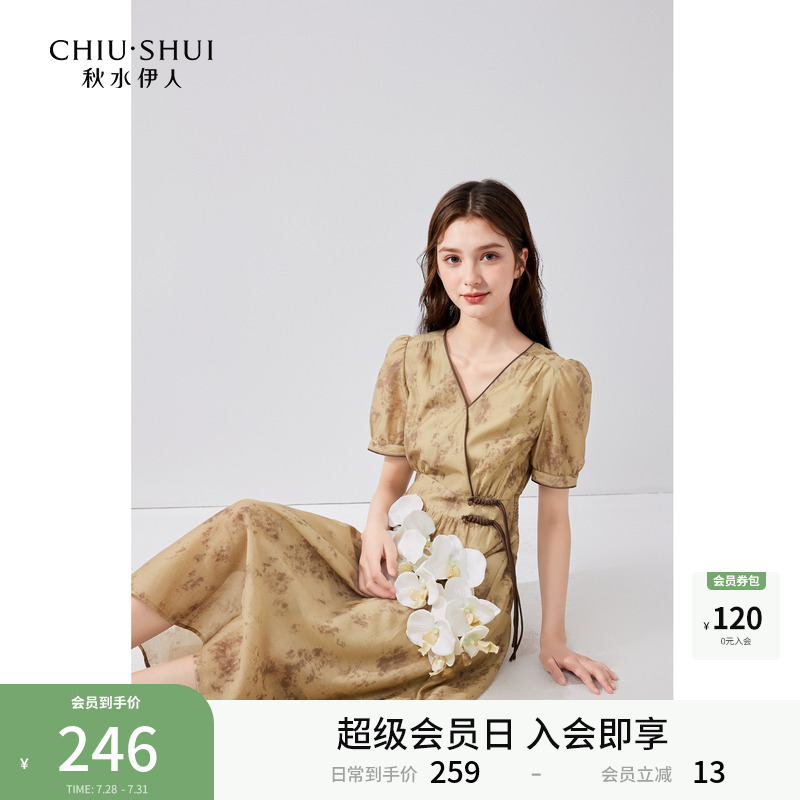 秋水伊人新中式设计感V领连衣裙