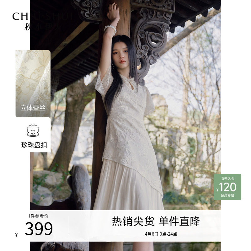 秋水伊人国风珍珠盘扣连衣裙女夏2026新款新中式立领蕾丝旗袍长裙