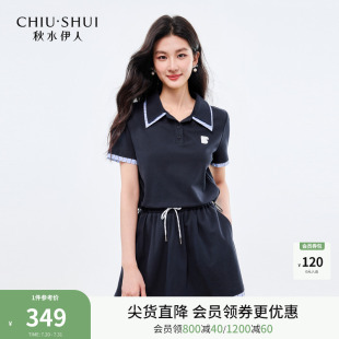 秋水伊人绝美A字裙套装 减龄一整套穿搭撞色两件套 2025年夏季 新款