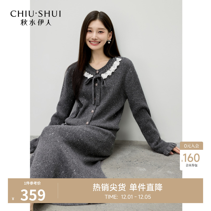 秋水伊人针织两件套鱼尾裙套装