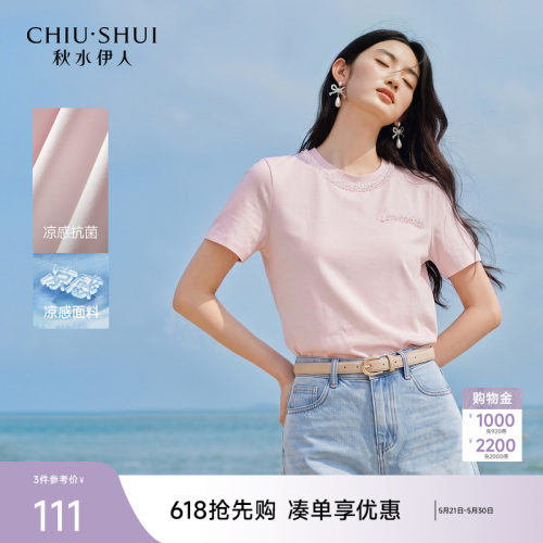 休闲百搭短袖秋水伊人