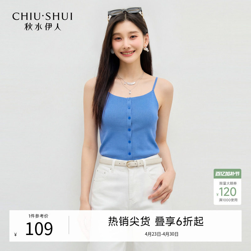 秋水伊人休闲简约风吊带2026年夏季新款时尚经典个性纽扣直筒上衣