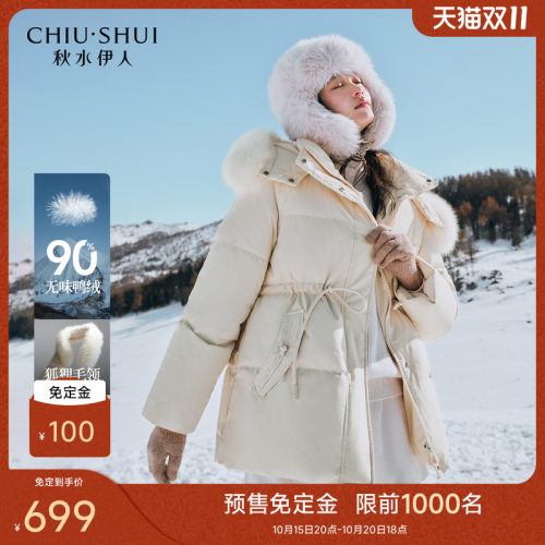 秋水伊人拆卸狐狸毛领国风羽绒服