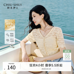 2026年夏季 镂空针织开衫 新款 薄款 女气质时尚 秋水伊人简约短袖