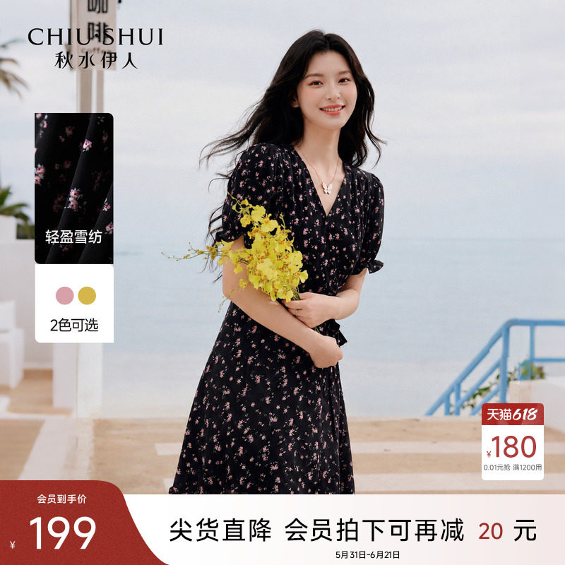 秋水伊人休闲透气v领连衣裙2026年夏季新款女温柔印花泡泡袖长裙