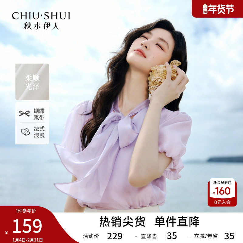 洋气法式衬衫雪纺衫女夏季新款减龄泡泡袖小个子好看流行短袖上衣,女装/女士精品,蕾丝衫/雪纺衫,淘宝优惠券,粉丝福利购,淘宝优惠卷