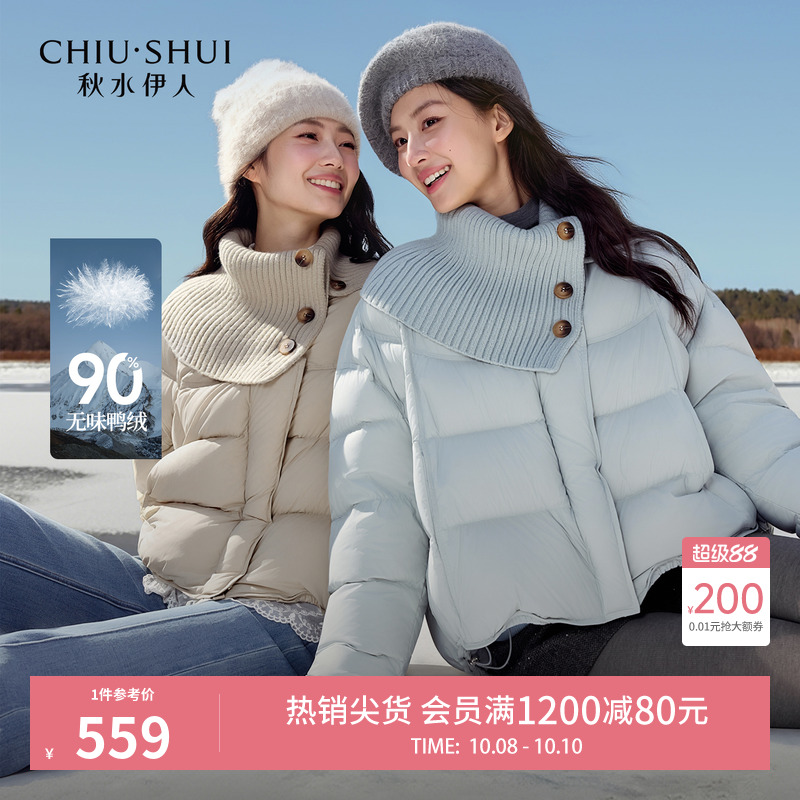 秋水伊人围巾立领羽绒服女2025冬季新款简约风针织拼接面包服棉服