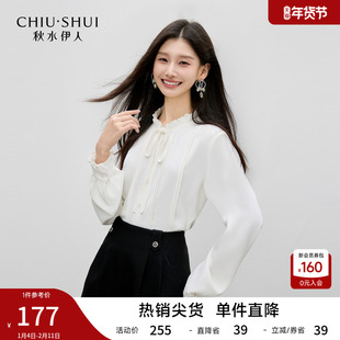 秋水伊人优雅木耳边衬衫女2026春季新款时尚立领压褶设计浪漫上衣