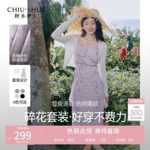 新款 2026年春季 气质碎花针织拼接两件套 高腰V领套装 秋水伊人时尚