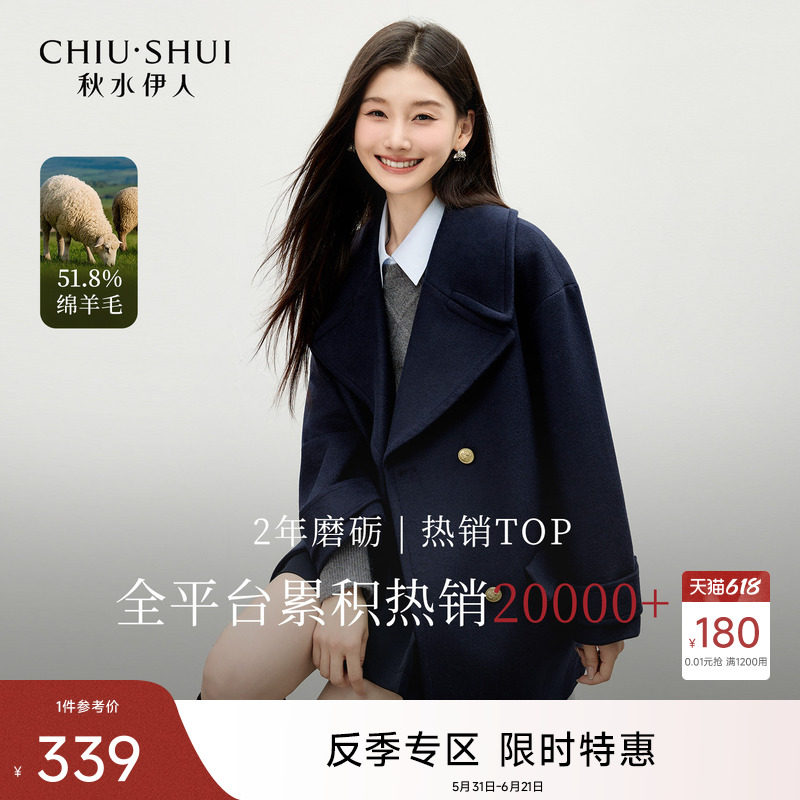 秋水伊人高级感西装大翻领毛呢外套2025冬新款女复古休闲羊毛大衣
