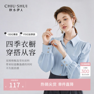 2026春季 女小衫 新款 蓝色衬衣法式 上衣 秋水伊人长袖 高级打底衫 衬衫