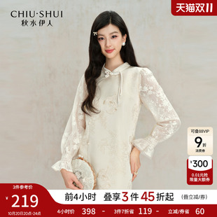 秋水伊人國風(fēng)新中式 優(yōu)雅蕾絲氣質(zhì)立領(lǐng)提花裙子 連衣裙2025秋冬新款