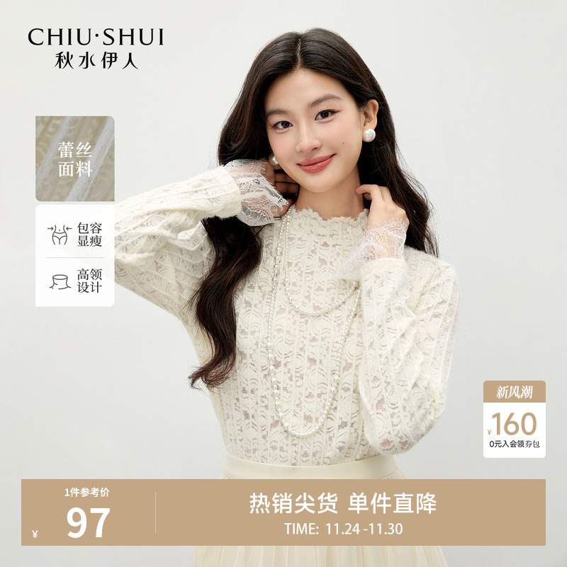 秋水伊人高领修身蕾丝衫2025年冬季新款女装时尚百搭拼接优雅上衣