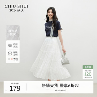 裙子 半身长款 秋水伊人白色半身裙女夏蛋糕裙2026新款 简约休闲薄款