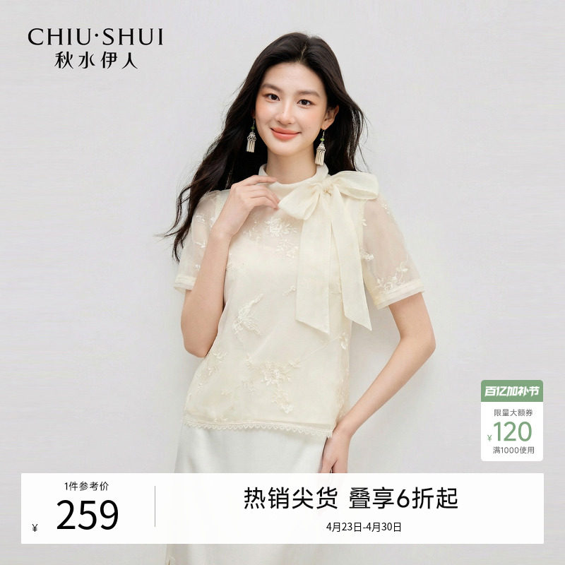 秋水伊人刺绣蕾丝雪纺衫 2026夏季新款女装优雅飘带白色短款上衣