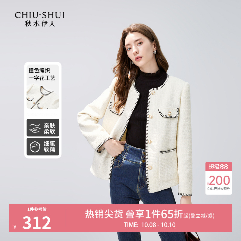 秋水伊人小香风撞色织带外套