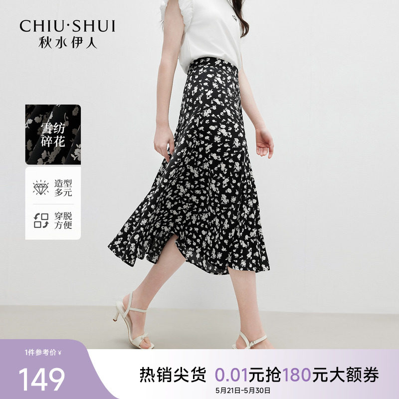 秋水伊人a字半身裙女夏 2026新款通勤时尚雪纺今年流行爆款半裙