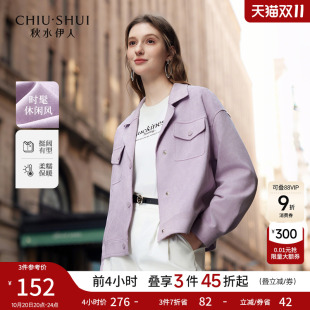 百搭通勤爆款 新款 百搭翻领夹克 外套女2025秋装 秋水伊人紫色短款