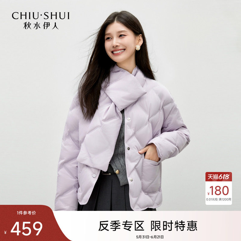 【618反季特惠】秋水伊人菱格羽绒服女通勤可拆卸围巾领棉服外套