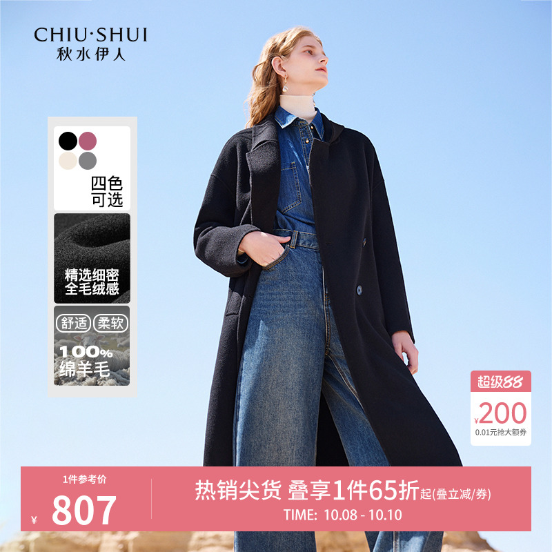 秋水伊人羊毛长款双排扣毛呢外套