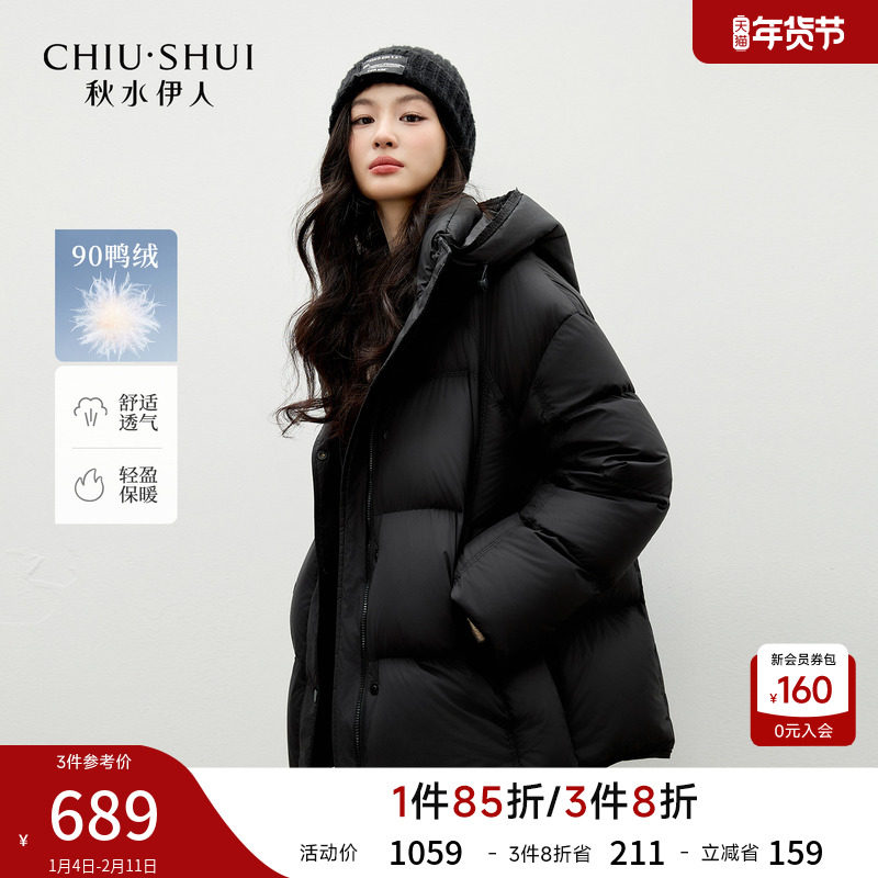 秋水伊人简约百搭连帽羽绒服2025年冬季新款时尚通勤轻便抽绳上衣