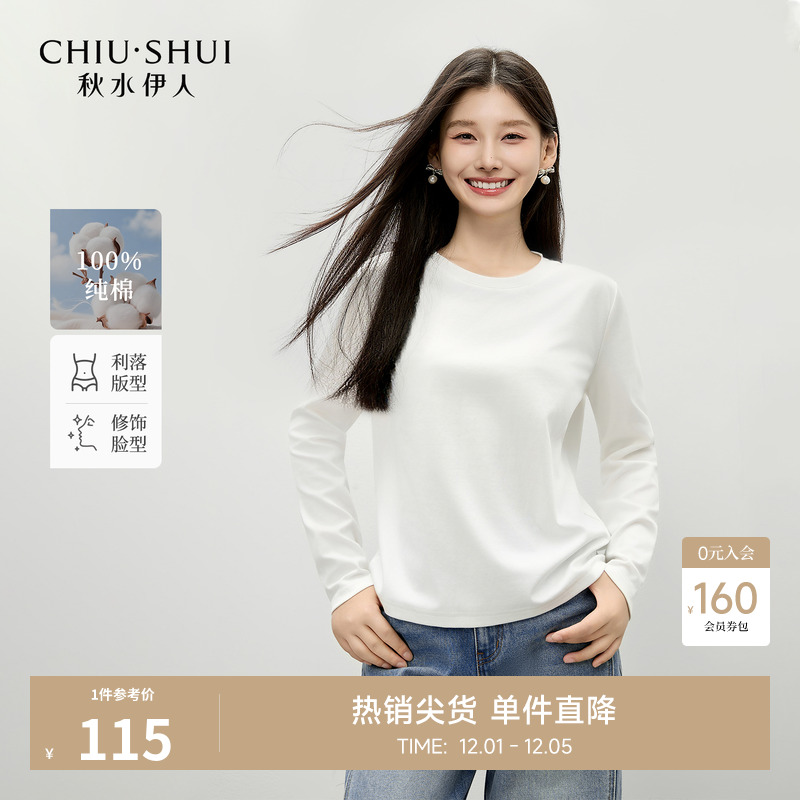 秋水伊人圆领白色长袖T恤女