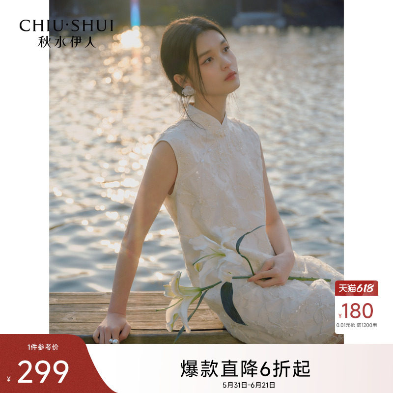 秋水伊人立领珍珠盘扣新中式连衣裙2026夏季新款立体蕾丝国风旗袍