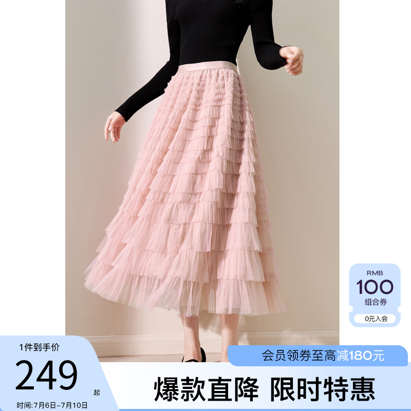 秋水伊人粉色网纱半身裙女2023秋季新款高腰显瘦A字仙女蛋糕裙夏