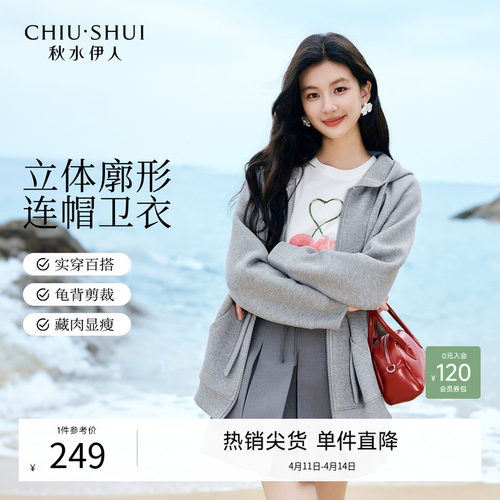 秋水伊人休闲棉连帽外套