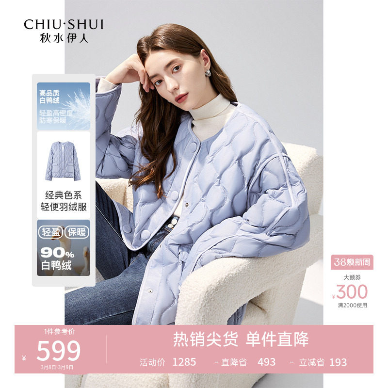 秋水伊人简约韩版圆领羽绒服2025年冬季新款女装保暖舒适宽松外套