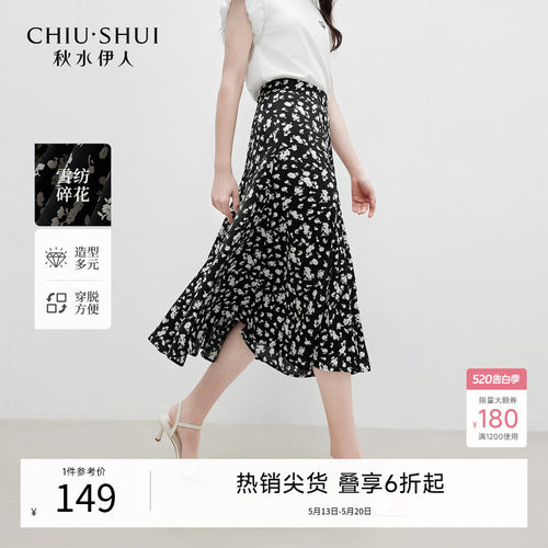 秋水伊人a字半身裙女夏爆款半裙