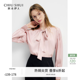 女通勤H型缎面衬衫 新款 上衣 2026年春季 优雅百搭飘带领好看雪纺衫