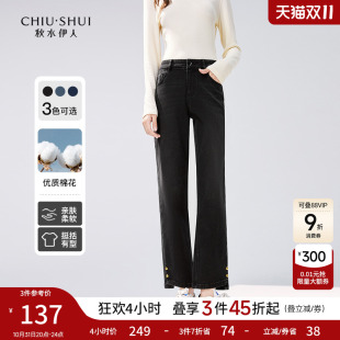 女2025秋冬新款 百搭直筒裤 女装 九分裤 子 大码 秋水伊人复古牛仔裤