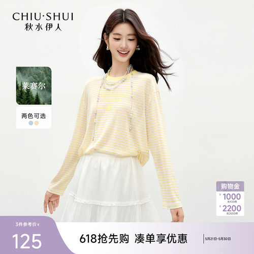 小落肩 宽松版型 条纹