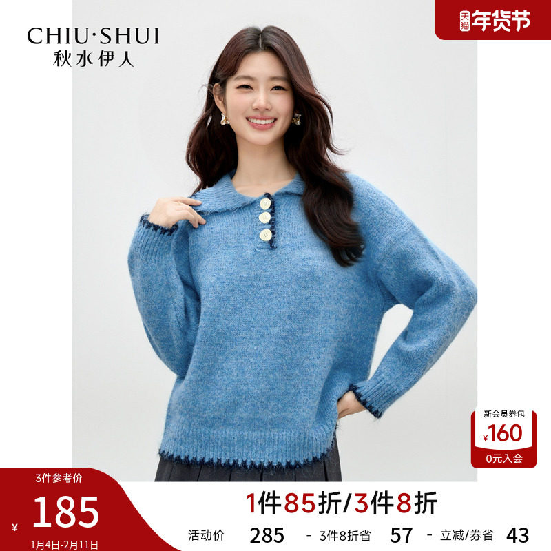 秋水伊人优雅百搭撞色花边毛衣2025年冬季新款女慵懒风翻领针织衫