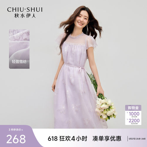 优雅温柔秋水伊人A字裙