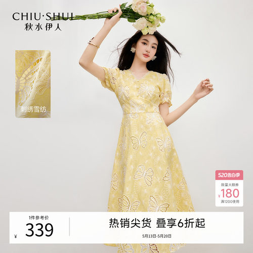 V领 荷叶边 A字裙