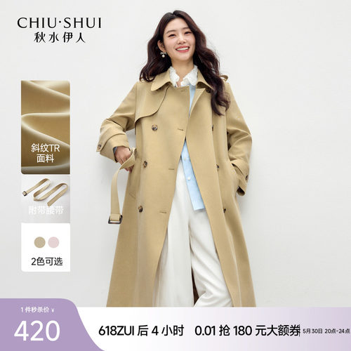 秋水伊人复古风衣外套女长款大衣