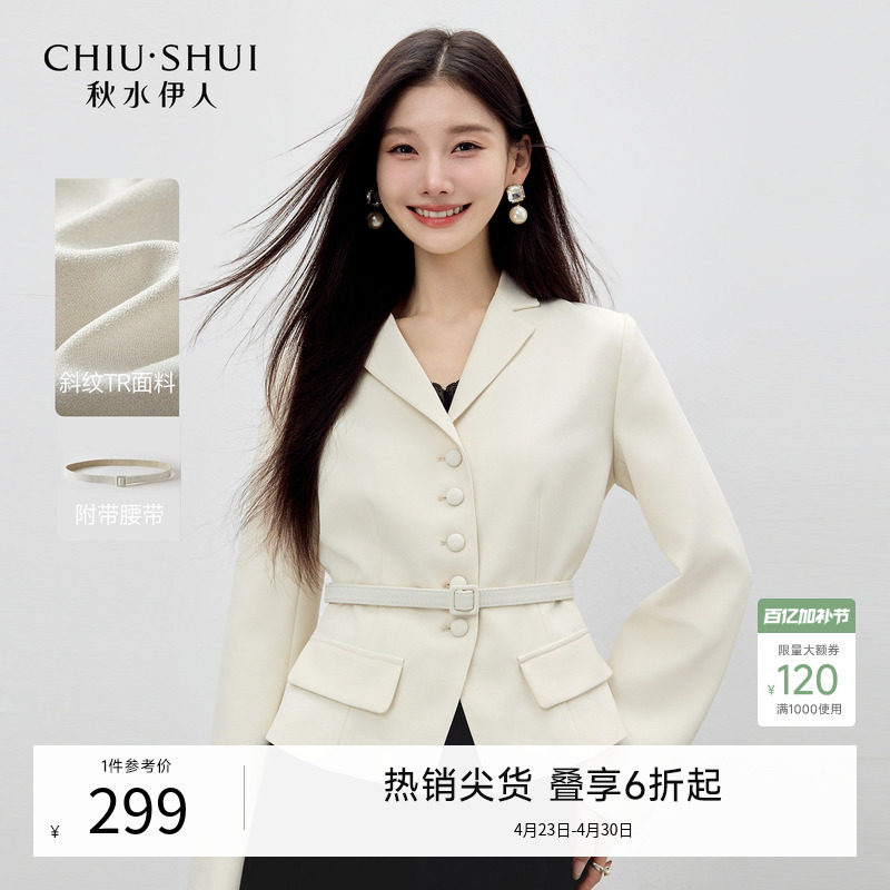 秋水伊人时尚翻领收腰短西装2026年春季新款女简约通勤单排扣外套