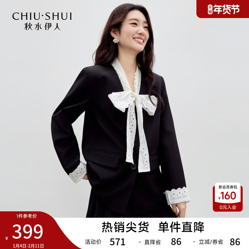 秋水伊人休闲雅致绣花拼接外套2026年春季新款女百搭可拆卸袖西装,女装/女士精品,西装,淘宝优惠券,粉丝福利购,淘宝优惠卷