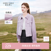 女装 新款 小个子流行好看夹克上衣 外套女2026春季 秋水伊人翻领短款