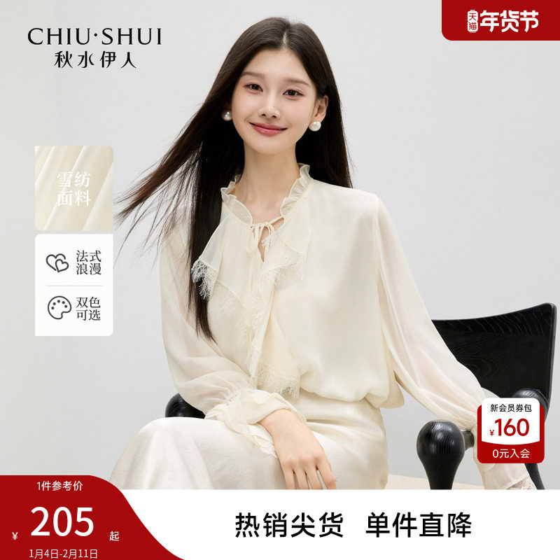 秋水伊人长袖白色雪纺衫衬衫女上衣2026春季新款百搭蕾丝衬衣小衫