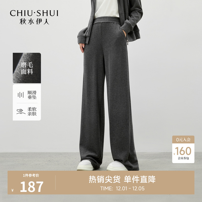 秋水伊人时尚阔腿休闲裤高弹裤子