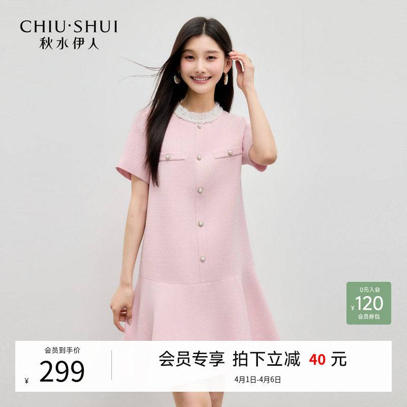 秋水伊人粉色圆领连衣裙2026夏季新款女收腰荷叶边裙摆修身连身裙