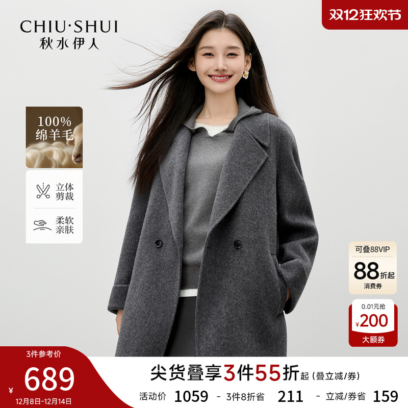 秋水伊人经典双排扣毛呢外套